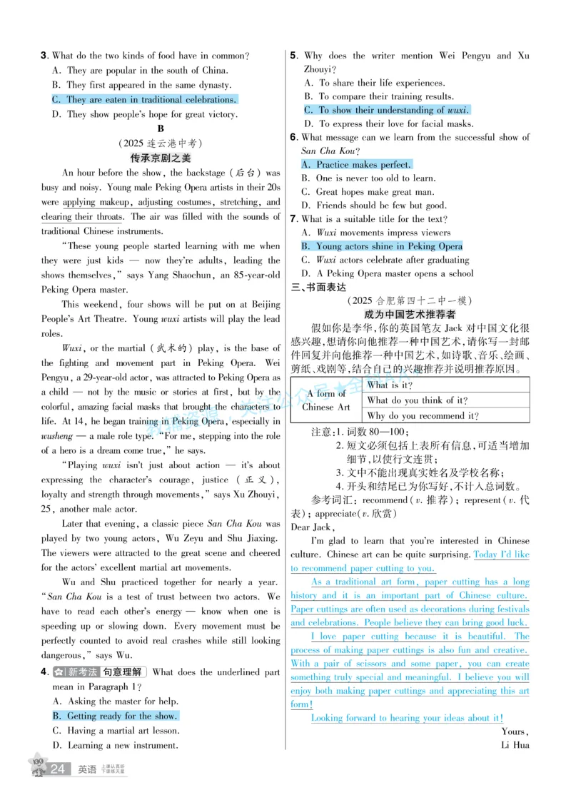 2026《中考英语45套》安徽提分小卷答案_2026《中考》数学、英语、物理+化学安徽、河北、河南、山西、辽宁、湖北_2026《中考英语45套》全国地方版_2026《中考英语45套》安徽