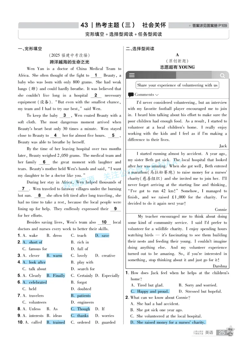 2026《中考英语45套》安徽提分小卷答案_2026《中考》数学、英语、物理+化学安徽、河北、河南、山西、辽宁、湖北_2026《中考英语45套》全国地方版_2026《中考英语45套》安徽