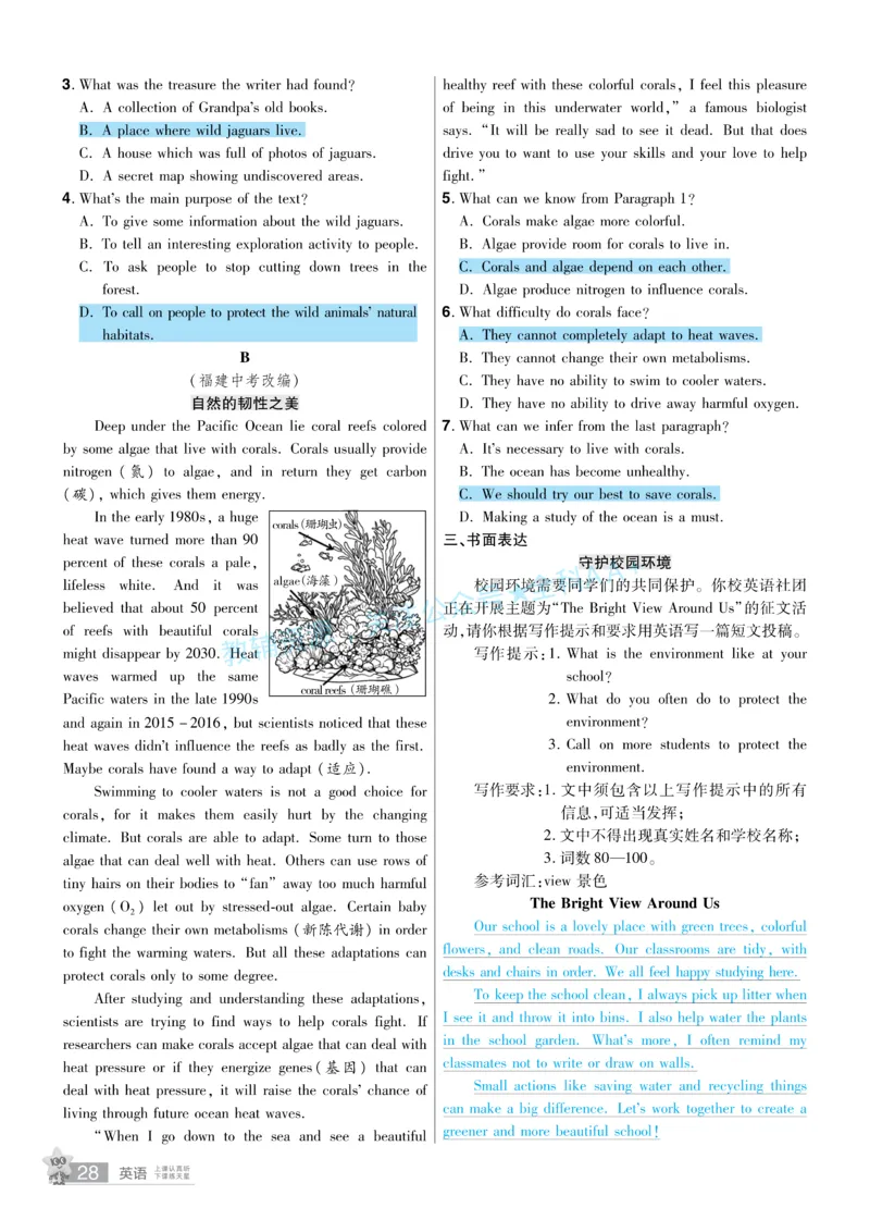 2026《中考英语45套》安徽提分小卷答案_2026《中考》数学、英语、物理+化学安徽、河北、河南、山西、辽宁、湖北_2026《中考英语45套》全国地方版_2026《中考英语45套》安徽
