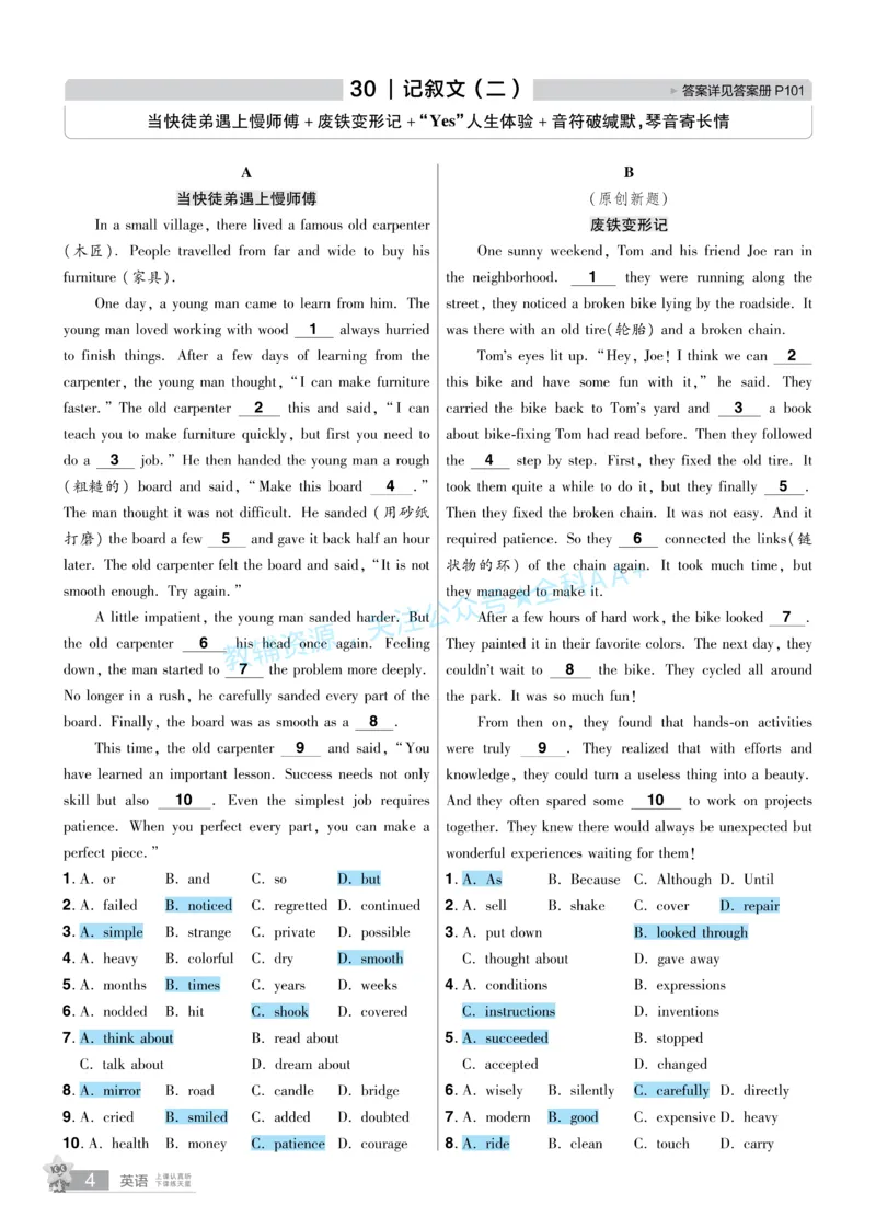 2026《中考英语45套》安徽提分小卷答案_2026《中考》数学、英语、物理+化学安徽、河北、河南、山西、辽宁、湖北_2026《中考英语45套》全国地方版_2026《中考英语45套》安徽