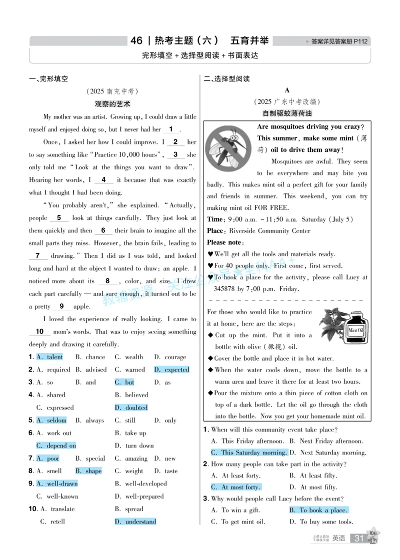 2026《中考英语45套》安徽提分小卷答案_2026《中考》数学、英语、物理+化学安徽、河北、河南、山西、辽宁、湖北_2026《中考英语45套》全国地方版_2026《中考英语45套》安徽