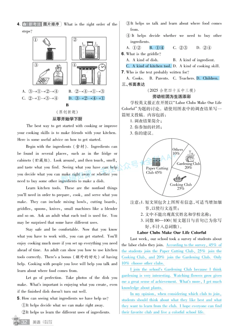 2026《中考英语45套》安徽提分小卷答案_2026《中考》数学、英语、物理+化学安徽、河北、河南、山西、辽宁、湖北_2026《中考英语45套》全国地方版_2026《中考英语45套》安徽