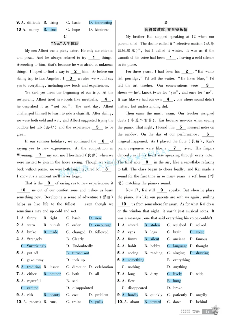 2026《中考英语45套》安徽提分小卷答案_2026《中考》数学、英语、物理+化学安徽、河北、河南、山西、辽宁、湖北_2026《中考英语45套》全国地方版_2026《中考英语45套》安徽