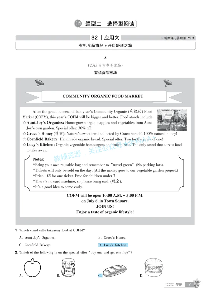 2026《中考英语45套》安徽提分小卷答案_2026《中考》数学、英语、物理+化学安徽、河北、河南、山西、辽宁、湖北_2026《中考英语45套》全国地方版_2026《中考英语45套》安徽