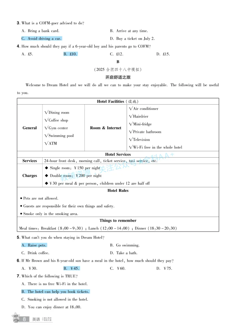 2026《中考英语45套》安徽提分小卷答案_2026《中考》数学、英语、物理+化学安徽、河北、河南、山西、辽宁、湖北_2026《中考英语45套》全国地方版_2026《中考英语45套》安徽