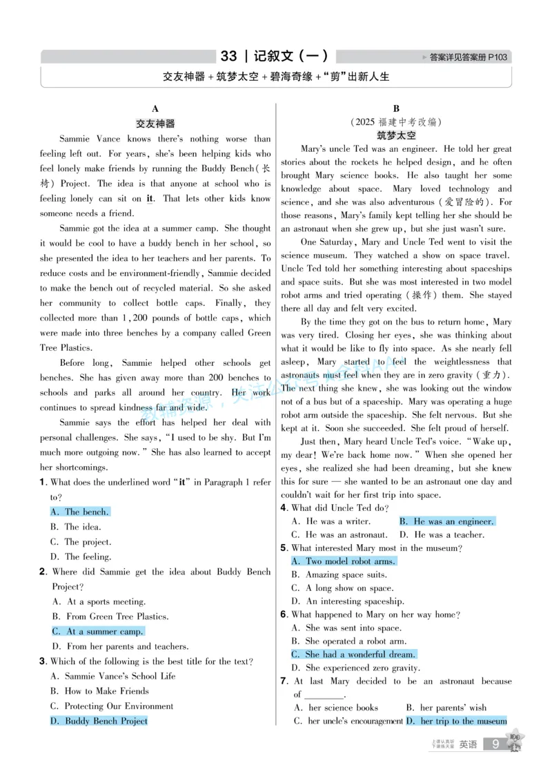 2026《中考英语45套》安徽提分小卷答案_2026《中考》数学、英语、物理+化学安徽、河北、河南、山西、辽宁、湖北_2026《中考英语45套》全国地方版_2026《中考英语45套》安徽