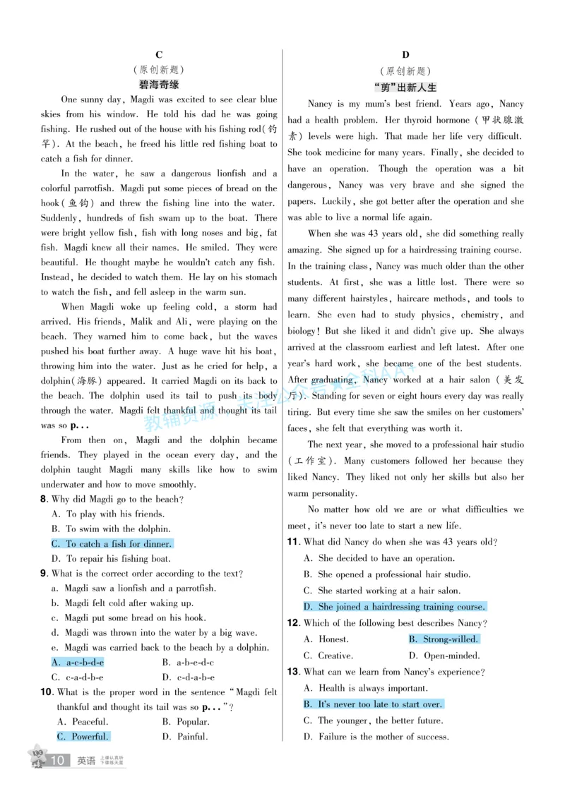2026《中考英语45套》安徽提分小卷答案_2026《中考》数学、英语、物理+化学安徽、河北、河南、山西、辽宁、湖北_2026《中考英语45套》全国地方版_2026《中考英语45套》安徽