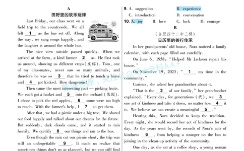 2026《中考英语45套》安徽提分小卷答案_2026《中考》数学、英语、物理+化学安徽、河北、河南、山西、辽宁、湖北_2026《中考英语45套》全国地方版_2026《中考英语45套》安徽