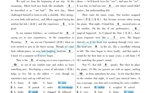 2026《中考英语45套》安徽提分小卷答案_2026《中考》数学、英语、物理+化学安徽、河北、河南、山西、辽宁、湖北_2026《中考英语45套》全国地方版_2026《中考英语45套》安徽