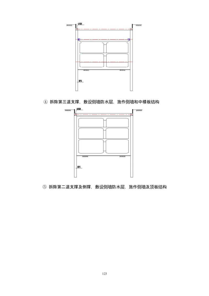 郑州市6号线市政配套工程土建施工03标段施工组织设计_2021-2023年优秀施组方案_施工组织设计_施组01-郑州地铁6号线03标项目