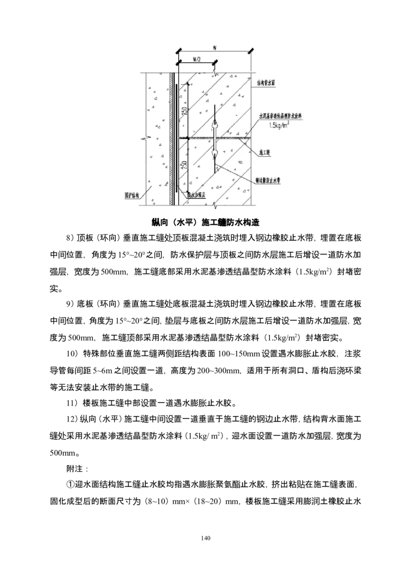 郑州市6号线市政配套工程土建施工03标段施工组织设计_2021-2023年优秀施组方案_施工组织设计_施组01-郑州地铁6号线03标项目