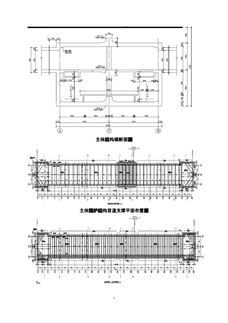 郑州市6号线市政配套工程土建施工03标段施工组织设计_2021-2023年优秀施组方案_施工组织设计_施组01-郑州地铁6号线03标项目