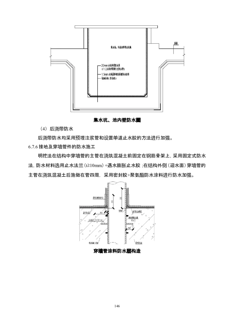 郑州市6号线市政配套工程土建施工03标段施工组织设计_2021-2023年优秀施组方案_施工组织设计_施组01-郑州地铁6号线03标项目