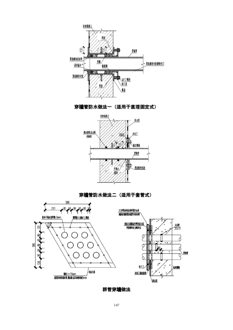 郑州市6号线市政配套工程土建施工03标段施工组织设计_2021-2023年优秀施组方案_施工组织设计_施组01-郑州地铁6号线03标项目