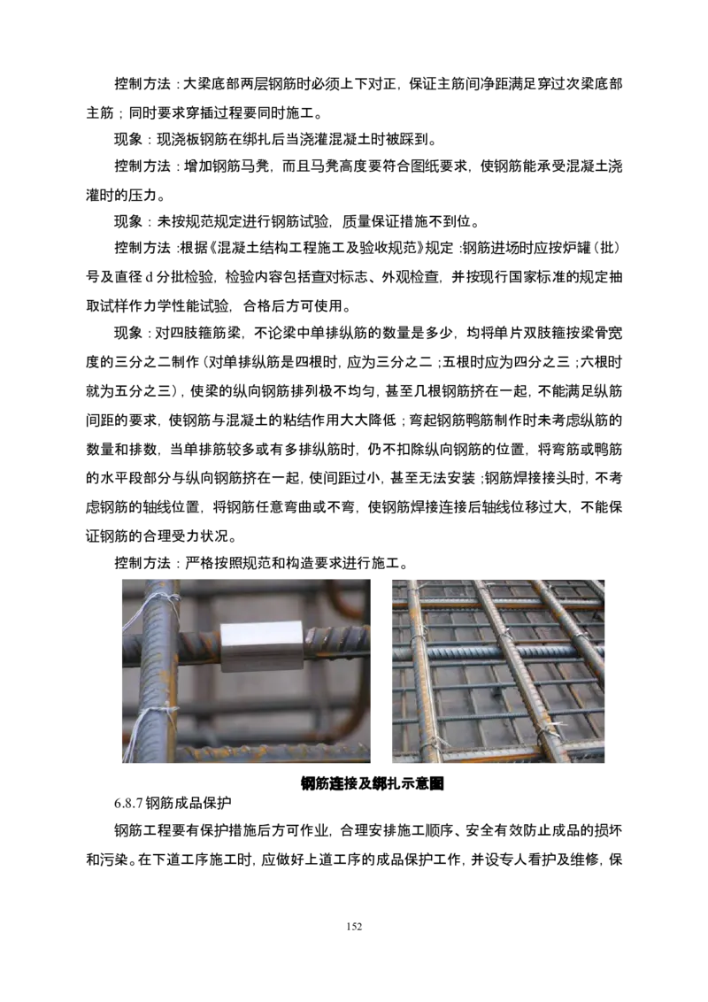 郑州市6号线市政配套工程土建施工03标段施工组织设计_2021-2023年优秀施组方案_施工组织设计_施组01-郑州地铁6号线03标项目