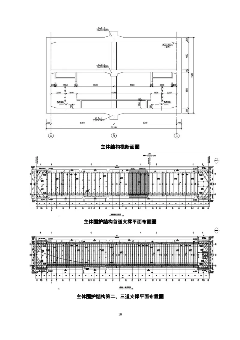 郑州市6号线市政配套工程土建施工03标段施工组织设计_2021-2023年优秀施组方案_施工组织设计_施组01-郑州地铁6号线03标项目