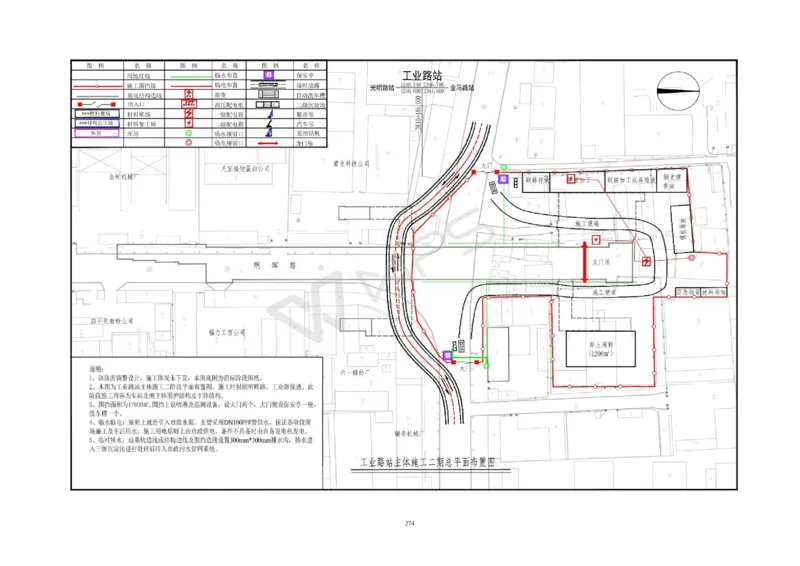 郑州市6号线市政配套工程土建施工03标段施工组织设计_2021-2023年优秀施组方案_施工组织设计_施组01-郑州地铁6号线03标项目
