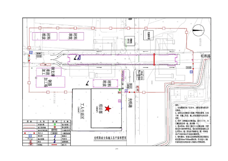 郑州市6号线市政配套工程土建施工03标段施工组织设计_2021-2023年优秀施组方案_施工组织设计_施组01-郑州地铁6号线03标项目