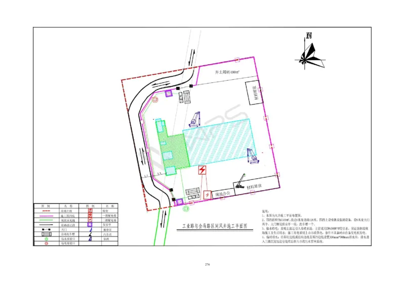 郑州市6号线市政配套工程土建施工03标段施工组织设计_2021-2023年优秀施组方案_施工组织设计_施组01-郑州地铁6号线03标项目