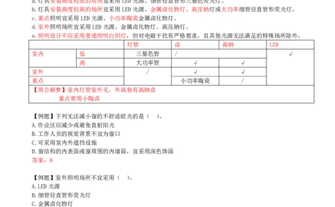 04-第1章-1.1-建筑物的构成与设计要求（四）_2026年一级建造师_2026年一建建筑_2025年一建建筑SVIP_02-基础精讲✿高端面授✿深度强化_13-建筑《天一精讲班》周超、徐云博KL_周超