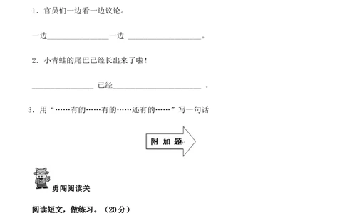 人教版一年级语文下册期末考试试卷_1_一年级语文下册（统编版）_老课标资料_一下语文含教学视频_第一套_009-试题试卷word版可下载打印_部编一年级期末复习和试卷