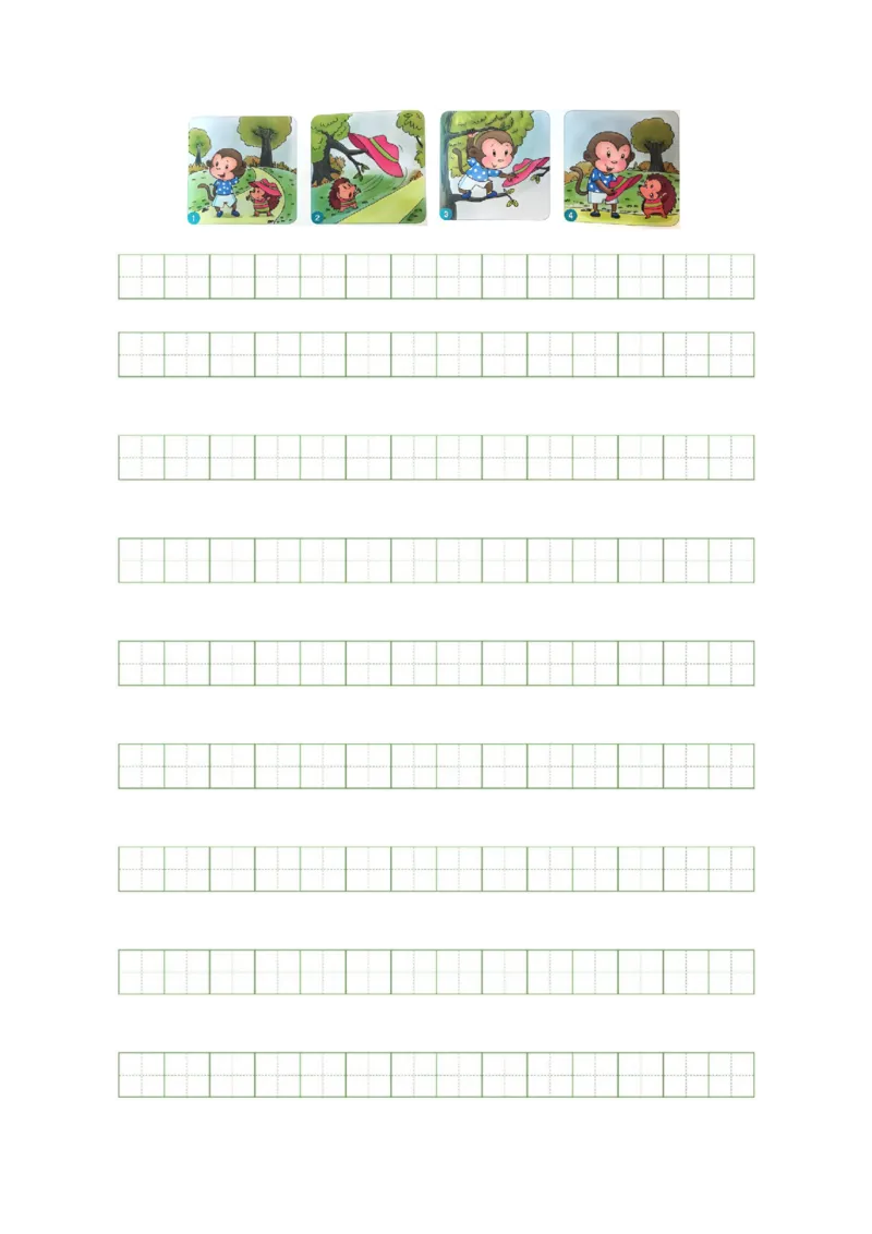 语文（提高卷01）（参考解析）_一年级语文下册（统编版）_期中+期末_期末试卷