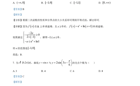2024年高考数学试卷（新课标Ⅰ卷）（解析卷）_历年高考真题合集_数学历年高考真题_新&middot;PDF版2008-2025&middot;高考数学真题_数学（按省份分类）2008-2025_2008-2025&middot;（浙江）数学高考真题