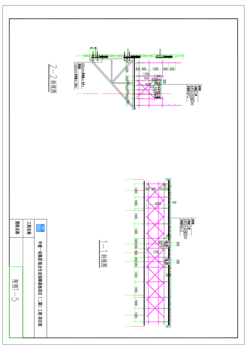 附图13--4~6#楼消防连廊支撑体系剖面图_2021-2023年优秀施组方案_施工方案_方案35-航企二期项目高空连廊模板支撑架专项施工方案_1.正文_附图