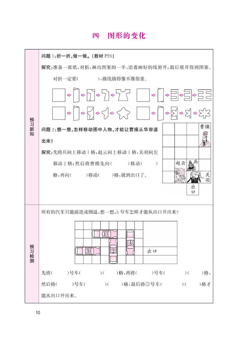 《名校1号天府作业本》高效延时单-数学2年级上册（BS）_二年级上下册资料_小学二年级学习资料-25年更新版_2-03、小学二年级数学上册_2-3-2、练习题、作业、试题、试卷_北师大版_电子册类