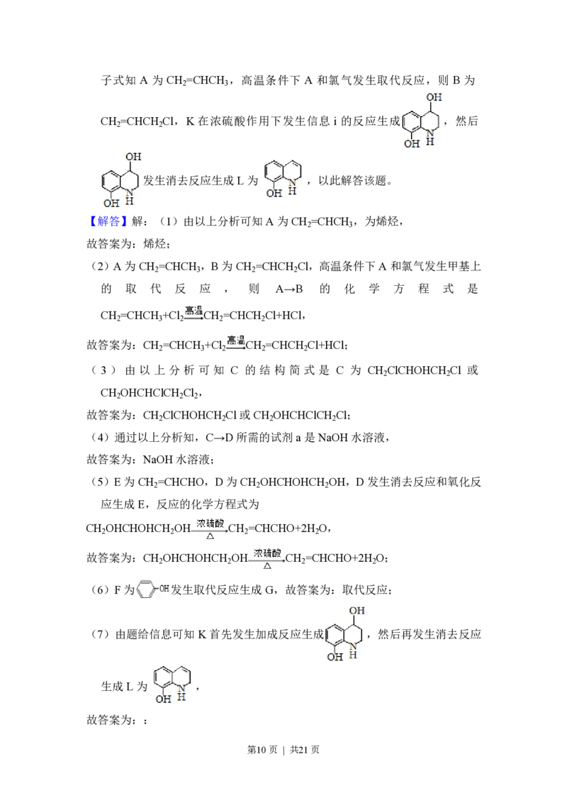 2018年高考化学试卷（北京）（解析卷）_历年高考真题合集_化学历年高考真题_新&middot;PDF版2008-2025&middot;高考化学真题_化学（按年份分类）2008-2025_2018&middot;高考化学真题