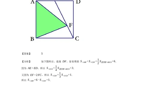 《几何》-直线型-等积变形-0星题（含解析）全国通用版_小学数学母题大全一二三四五六年级上下册一题多解题母题解_《直线型几何》（含详解）
