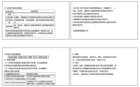 视频11集1.6建设工程行政法律制度（可打印版）_2026年一建法规_2025年一建法规SVIP_02-基础精讲✿高端面授✿深度强化_12-法规《教材精讲班》桂林RS_讲义