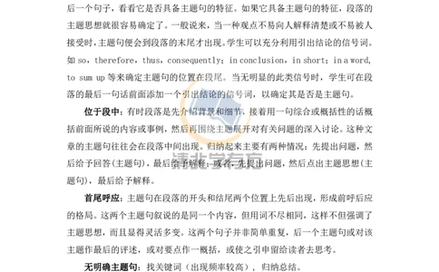 英语51高考英语阅读理解4类题型解题攻略+7大解题技巧，高中生高分必看！_S054高中英语备考必备学习资料包