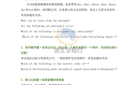 英语51高考英语阅读理解4类题型解题攻略+7大解题技巧，高中生高分必看！_S054高中英语备考必备学习资料包