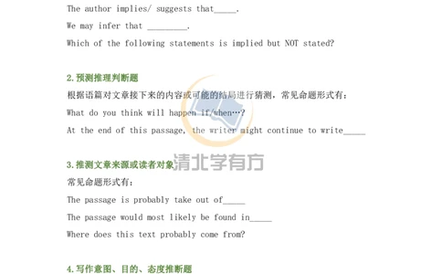 英语51高考英语阅读理解4类题型解题攻略+7大解题技巧，高中生高分必看！_S054高中英语备考必备学习资料包