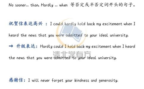 英语51高中英语丨10大技巧升级高分句式，阅卷老师最喜欢_S054高中英语备考必备学习资料包