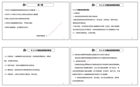 视频67&mdash;68集第5章相关法规1（可打印版）_2026年一级建造师_2026年一建机电_2025年一建机电SVIP_02-基础精讲✿高端面授✿深度强化_12-机电《教材精讲班》王峰RS推荐_讲义