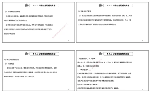 视频67&mdash;68集第5章相关法规1（可打印版）_2026年一级建造师_2026年一建机电_2025年一建机电SVIP_02-基础精讲✿高端面授✿深度强化_12-机电《教材精讲班》王峰RS推荐_讲义