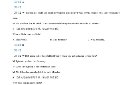 2023年高考英语试卷（新课标Ⅱ卷）（解析卷）_英语历年高考真题_新&middot;PDF版2008-2025&middot;高考英语真题_英语（按省份分类）2008-2025_2012-2025&middot;（重庆）英语高考真题