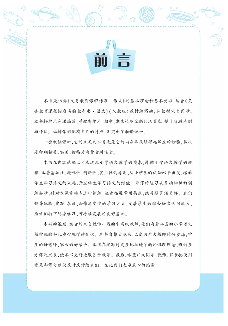 《开心作业》语文2年级上册（RJ）_二年级上下册资料_小学二年级学习资料-25年更新版_2-01、小学二年级语文上册_2-1-2、练习题、作业、试题、试卷_电子册类