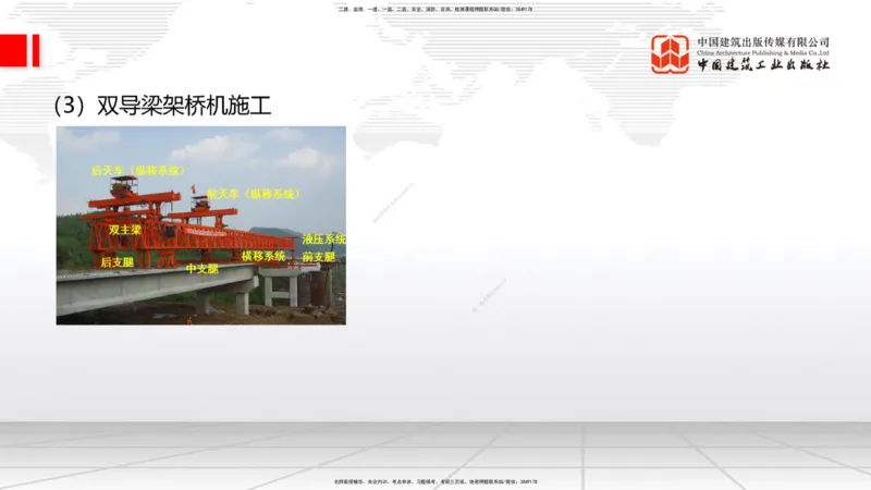 04节2025一建《公路》考前集中直播课_2026年一级建造师_2026年一建公路_2025年一建公路SVIP_04-冲刺串讲✿考点强化✿小灶集训_62-公路《考前集中直播》朱娟婷JGS_讲义