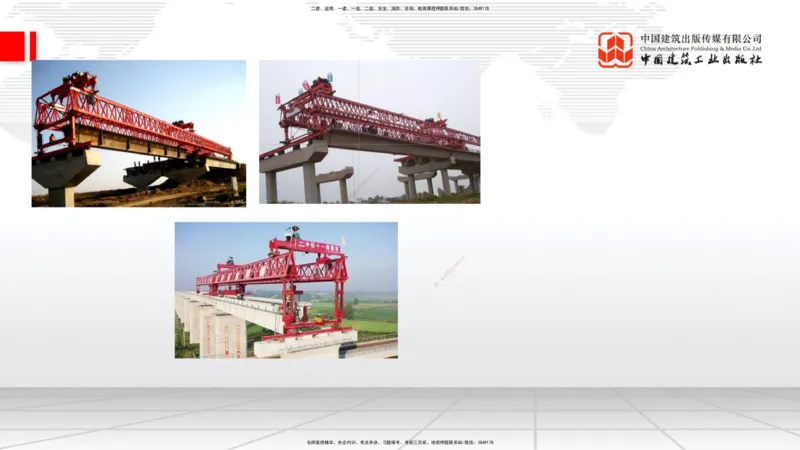 04节2025一建《公路》考前集中直播课_2026年一级建造师_2026年一建公路_2025年一建公路SVIP_04-冲刺串讲✿考点强化✿小灶集训_62-公路《考前集中直播》朱娟婷JGS_讲义