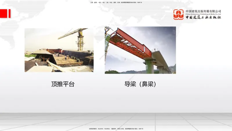 04节2025一建《公路》考前集中直播课_2026年一级建造师_2026年一建公路_2025年一建公路SVIP_04-冲刺串讲✿考点强化✿小灶集训_62-公路《考前集中直播》朱娟婷JGS_讲义