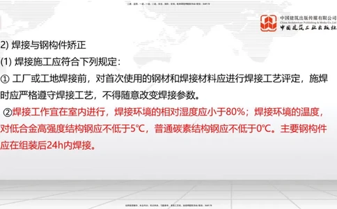 04节2025一建《公路》考前集中直播课_2026年一级建造师_2026年一建公路_2025年一建公路SVIP_04-冲刺串讲✿考点强化✿小灶集训_62-公路《考前集中直播》朱娟婷JGS_讲义