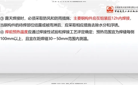 04节2025一建《公路》考前集中直播课_2026年一级建造师_2026年一建公路_2025年一建公路SVIP_04-冲刺串讲✿考点强化✿小灶集训_62-公路《考前集中直播》朱娟婷JGS_讲义