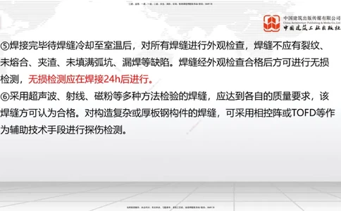 04节2025一建《公路》考前集中直播课_2026年一级建造师_2026年一建公路_2025年一建公路SVIP_04-冲刺串讲✿考点强化✿小灶集训_62-公路《考前集中直播》朱娟婷JGS_讲义