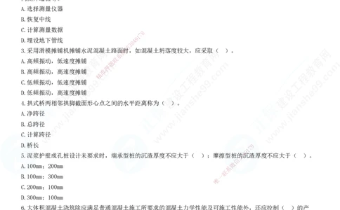2025一建-市政实务预测全真模拟卷（一）-题目答案分离_2026年一级建造师_2026年一建市政_2025年一建市政SVIP_05-考前密训✿央企特训✿机构普押_27-市政《全真三套卷》JG