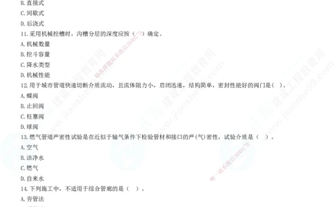 2025一建-市政实务预测全真模拟卷（一）-题目答案分离_2026年一级建造师_2026年一建市政_2025年一建市政SVIP_05-考前密训✿央企特训✿机构普押_27-市政《全真三套卷》JG