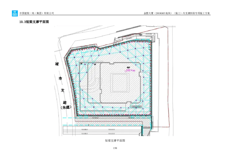 金圆大厦项目基坑工程内支撑拆除专项施工方案_2021-2023年优秀施组方案_施工方案_金圆大厦项目基坑工程内支撑拆除专项施工方案_1、施工方案