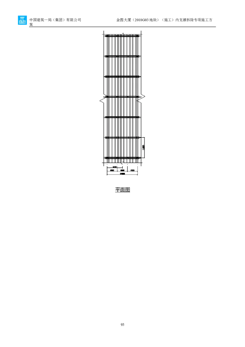 金圆大厦项目基坑工程内支撑拆除专项施工方案_2021-2023年优秀施组方案_施工方案_金圆大厦项目基坑工程内支撑拆除专项施工方案_1、施工方案